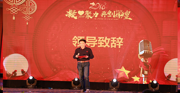 1514995874130420.jpg 朱总致辞(晚会).jpg